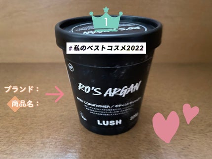 ロウィーナ・バード/ラッシュ/ボディクリームを使ったクチコミ(1枚目)