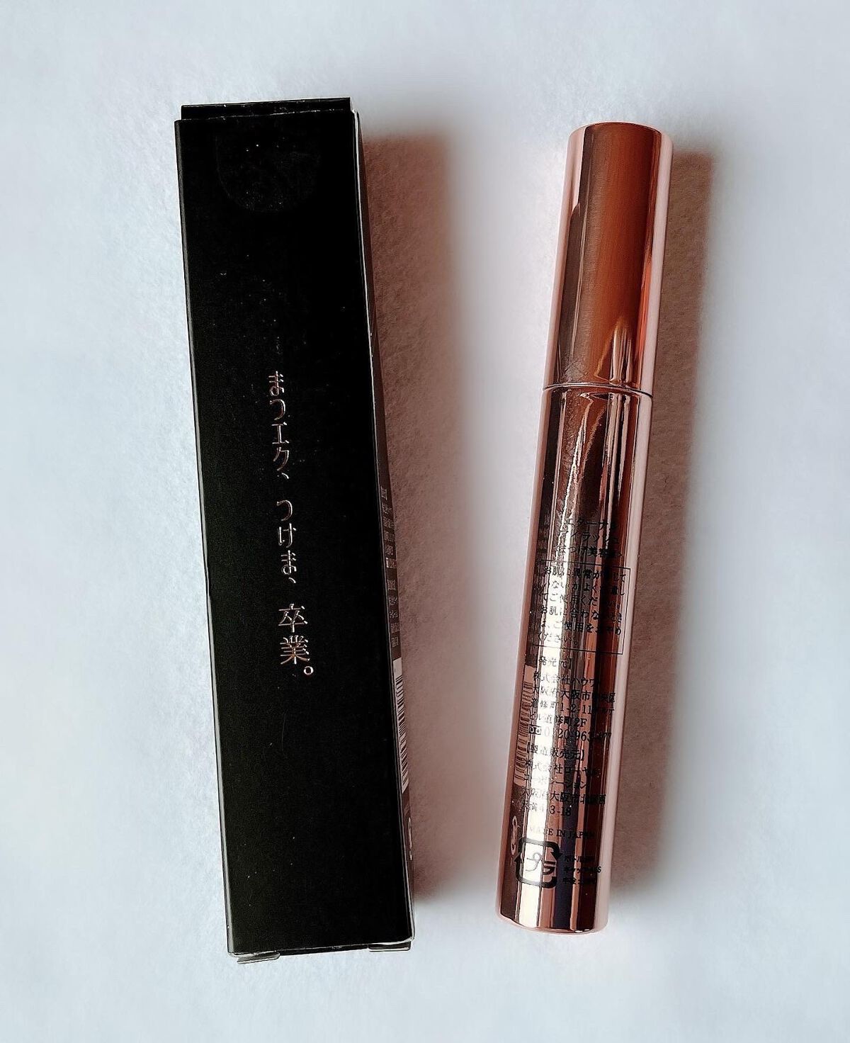 エターナルアイラッシュ/リュバンブラン/まつげ美容液を使ったクチコミ（2枚目）