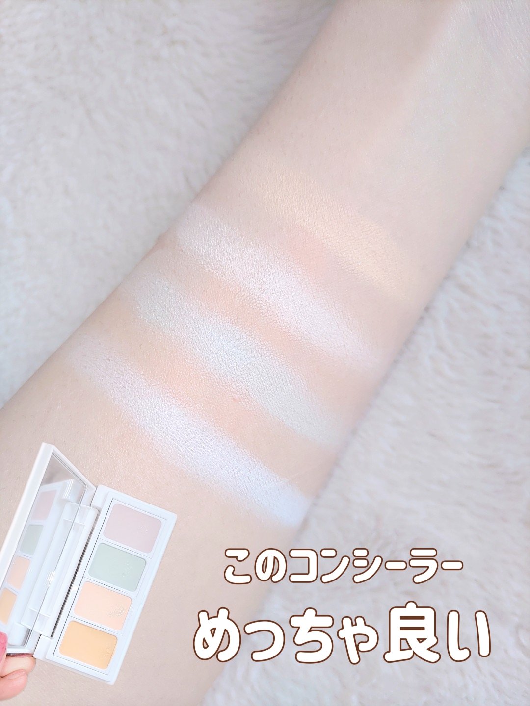 カラーコンシーラー/SS by WHOMEE/パレットコンシーラーを使ったクチコミ（1枚目）