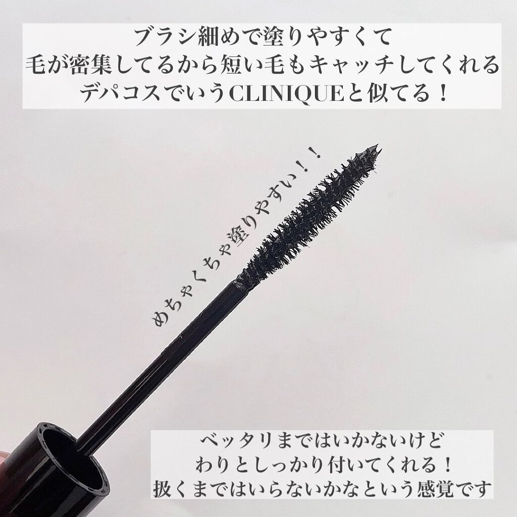 パーフェクトエクステンション マスカラ/D-UP/マスカラを使ったクチコミ（3枚目）