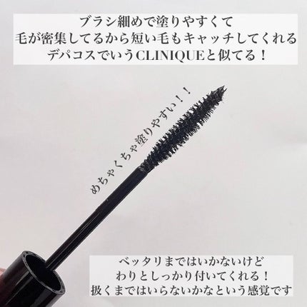 パーフェクトエクステンション マスカラ/D-UP/マスカラを使ったクチコミ(3枚目)