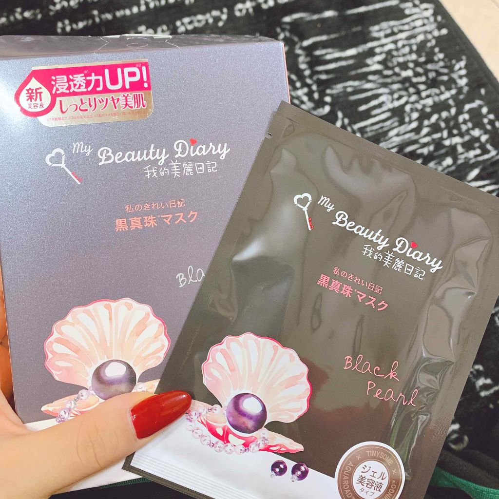 黒真珠マスク/我的美麗日記/シートマスク・パックを使ったクチコミ(1枚目)