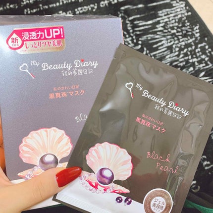 黒真珠マスク/我的美麗日記/シートマスク・パックを使ったクチコミ(1枚目)