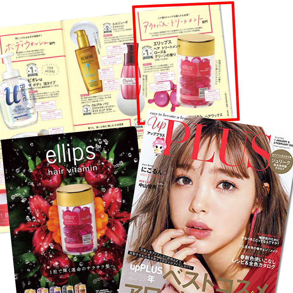 ヘアーオイル【トリートメント】/ellips/ヘアオイルを使ったクチコミ（2枚目）