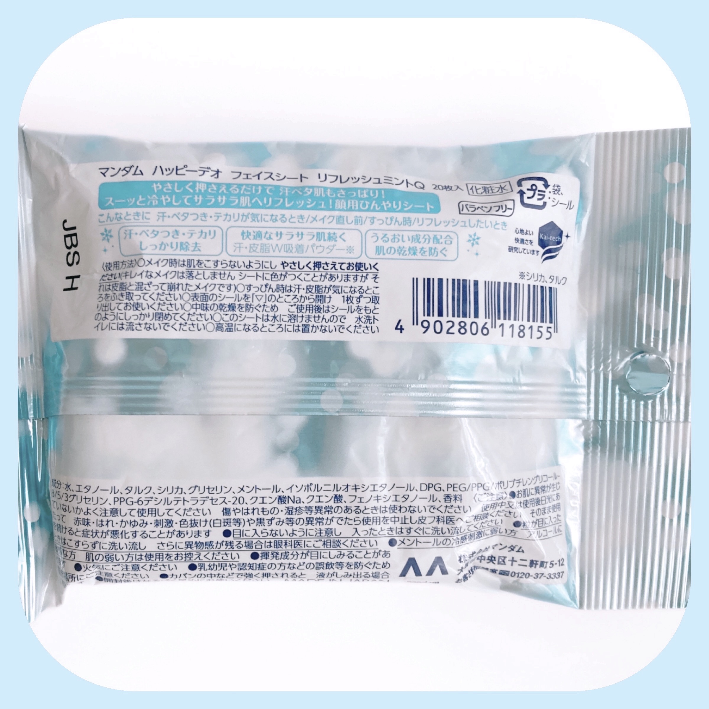 ハッピーデオ フェイスシート リフレッシュミント リフレッシュミント/マンダム/フェイスシートを使ったクチコミ（2枚目）