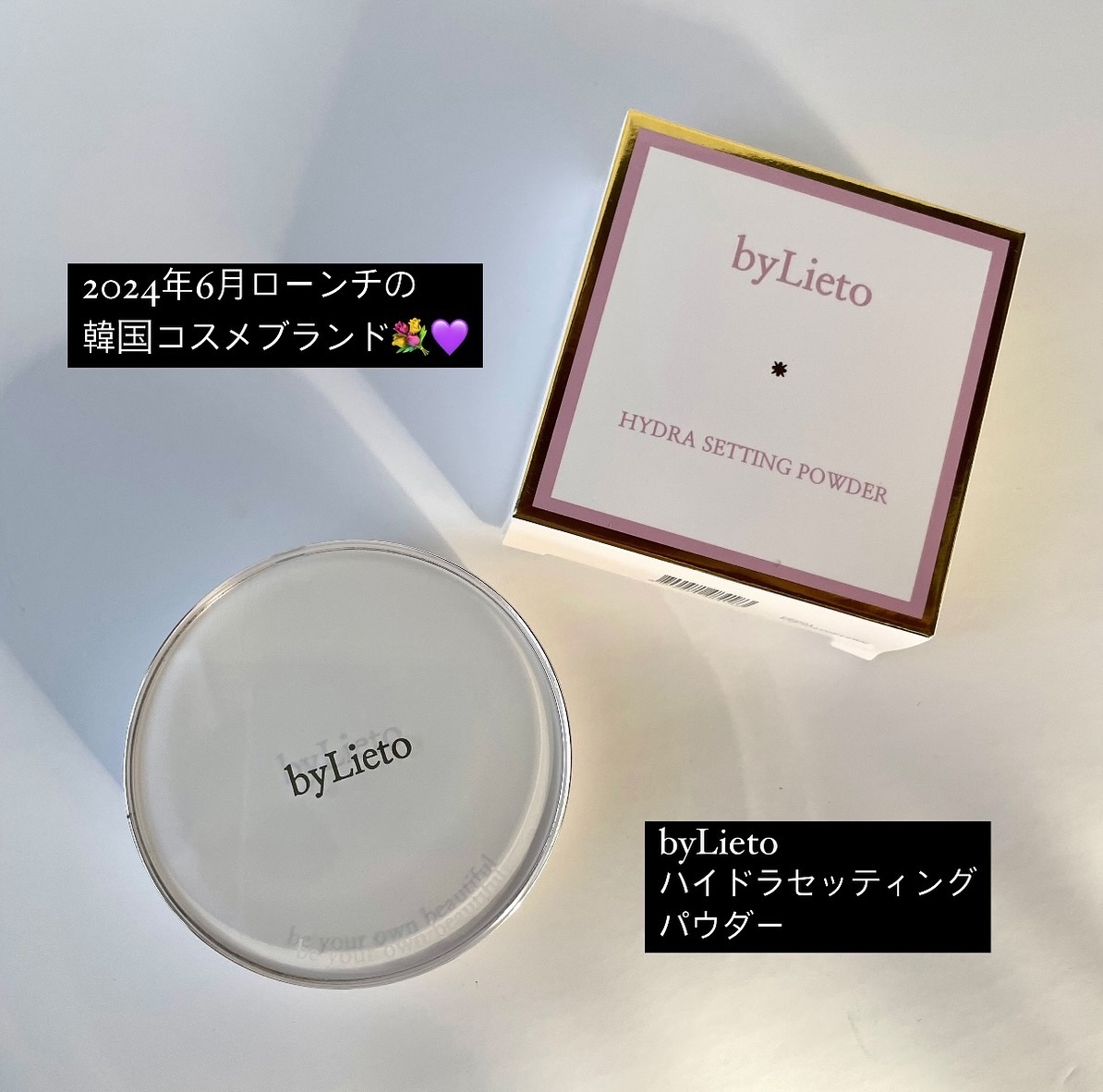 ハイドラセッティングパウダー/byLieto/プレストパウダーを使ったクチコミ（2枚目）