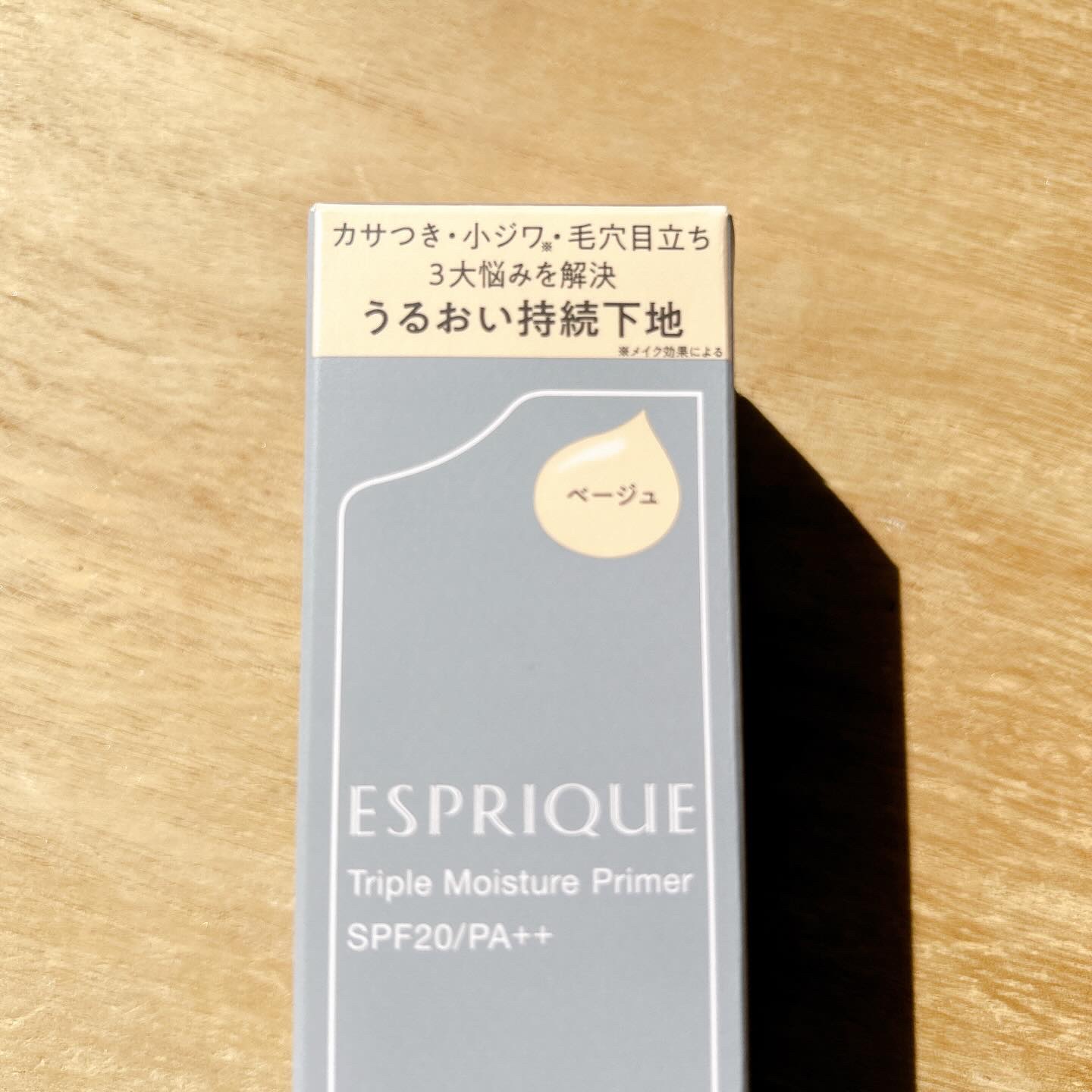 トリプル モイスチュア プライマー/ESPRIQUE/化粧下地を使ったクチコミ（2枚目）