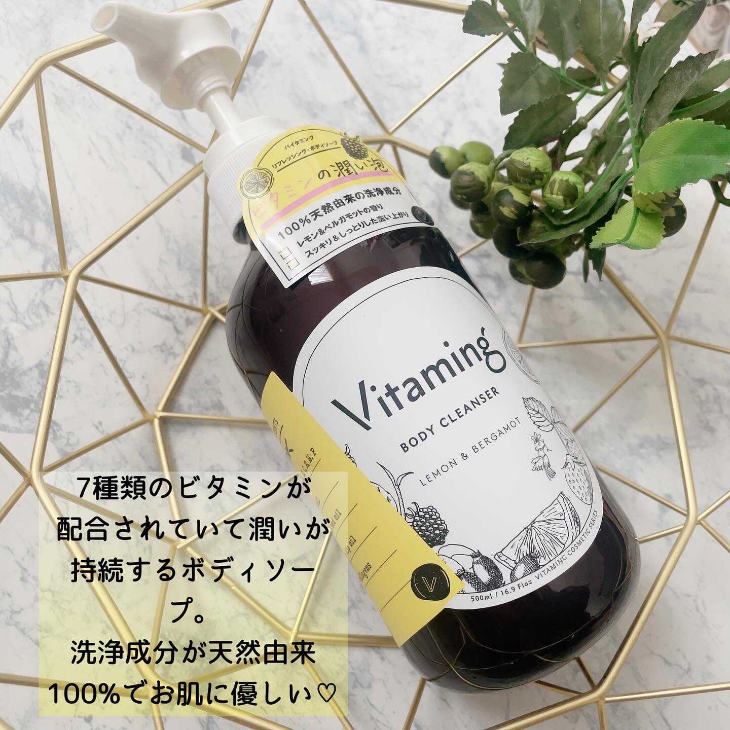 リフレッシングボディソープ(レモン＆ベルガモットの香り)/Vitaming/ボディソープを使ったクチコミ（2枚目）