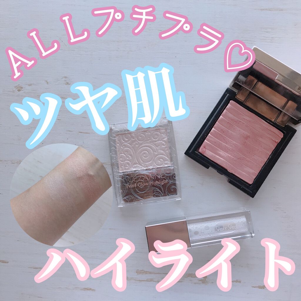 プリズム エアー ハイライター/CLIO/パウダーハイライトを使ったクチコミ(1枚目)