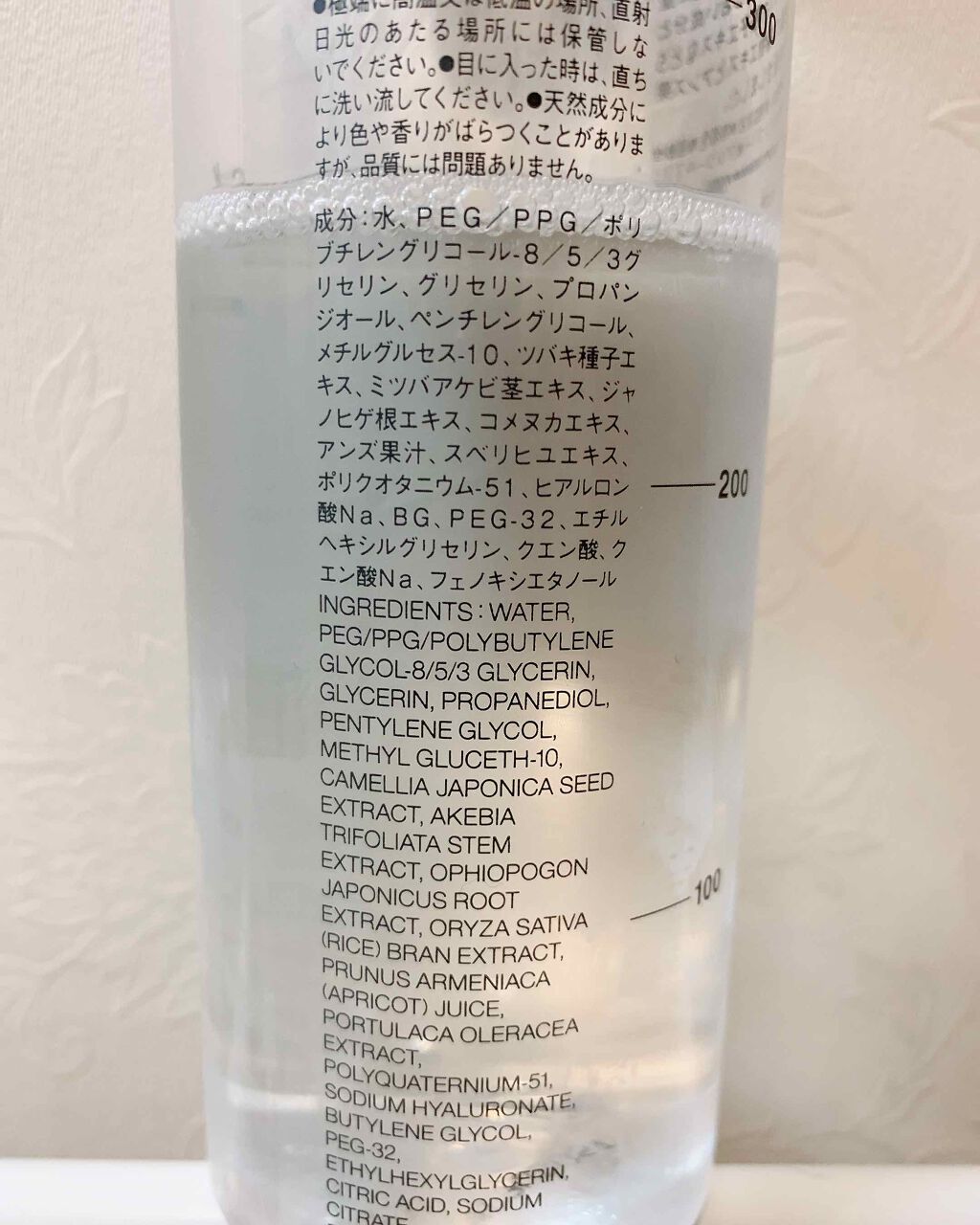 ふき取り化粧水/無印良品/拭き取り化粧水を使ったクチコミ（2枚目）