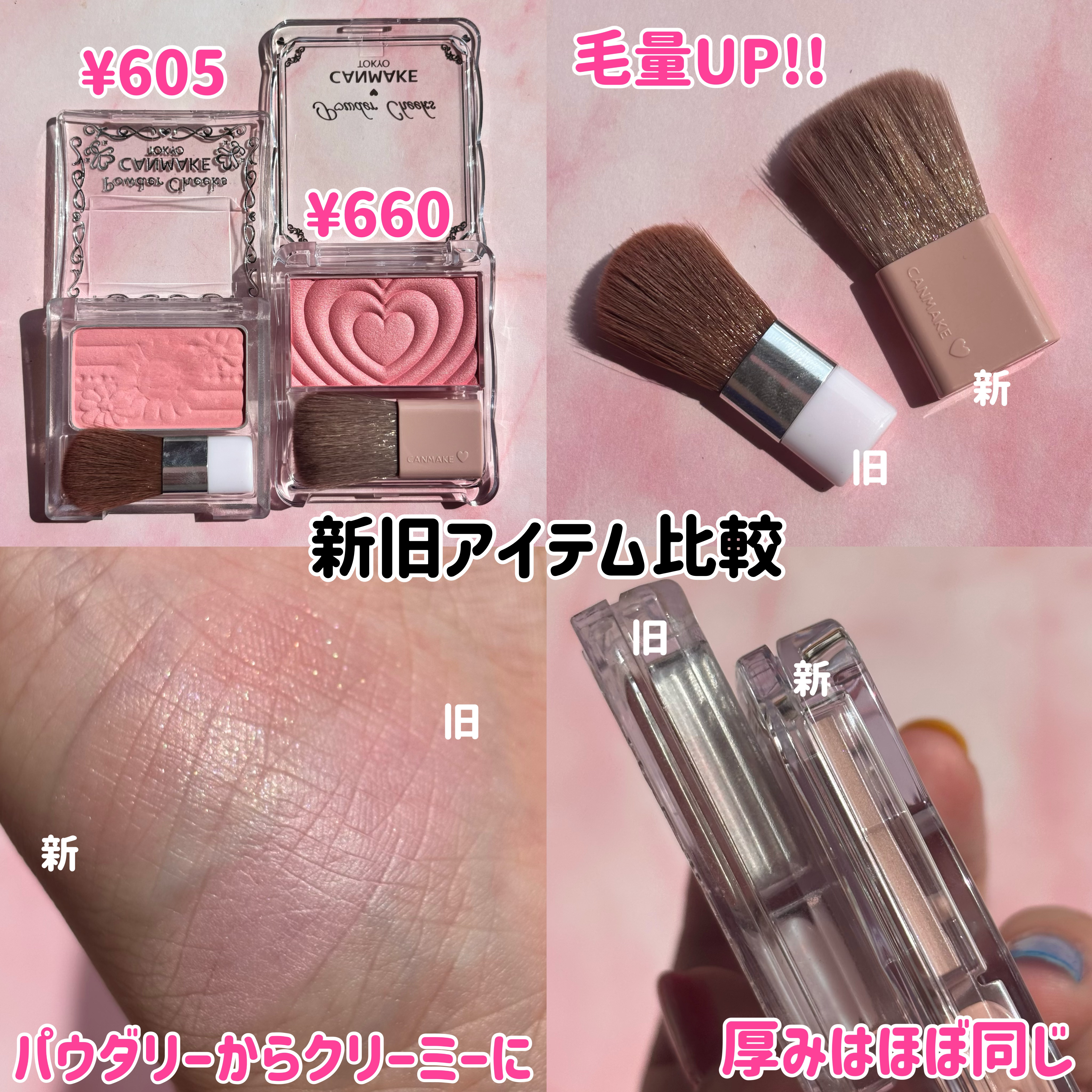 パウダーチークス/キャンメイク/パウダーチークを使ったクチコミ（3枚目）