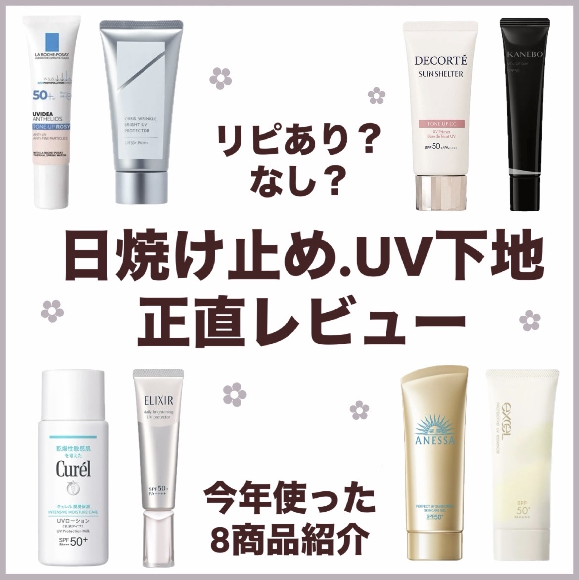 サンシェルター　マルチ プロテクション　トーンアップＣＣ/DECORTÉ/化粧下地を使ったクチコミ（1枚目）