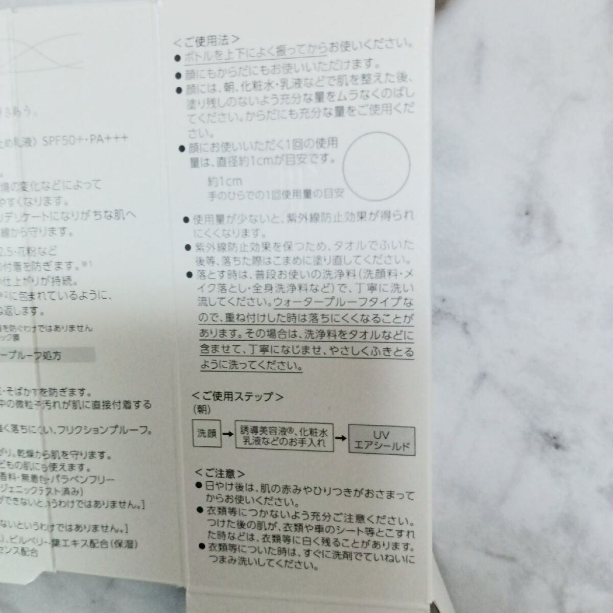 UVエアシールド/TWANY/日焼け止めミルクを使ったクチコミ(5枚目)