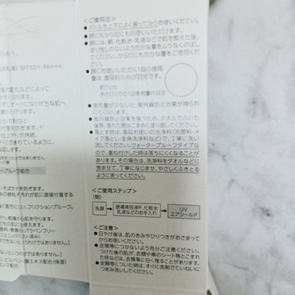 UVエアシールド/TWANY/日焼け止めミルクを使ったクチコミ(5枚目)