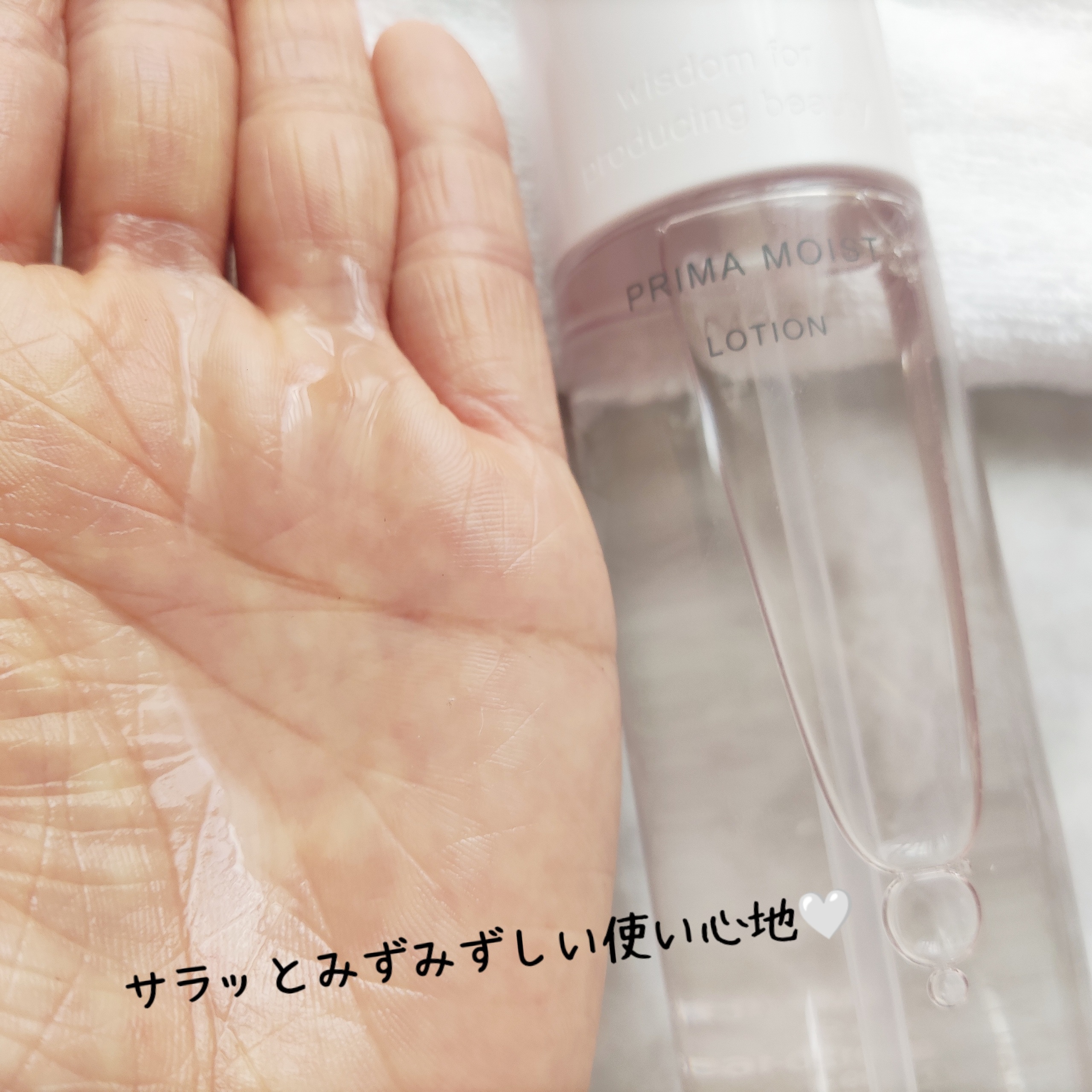 プリマモイスト ローション/アテニア/化粧水を使ったクチコミ（3枚目）