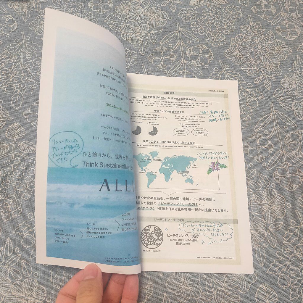 アリィー クロノビューティ ジェルUV EX/アリィー/日焼け止めジェルを使ったクチコミ（2枚目）