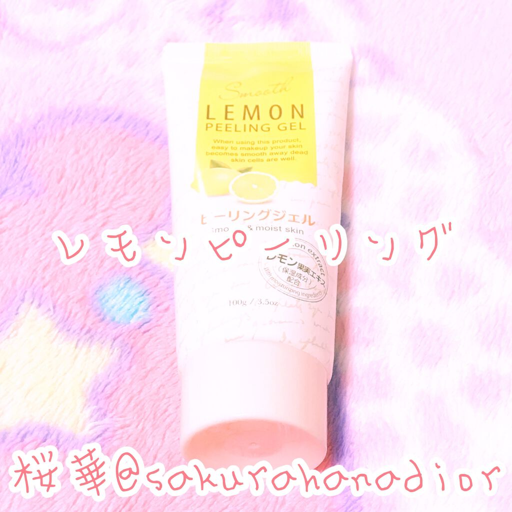 ピーリングジェル/DAISO/ピーリングを使ったクチコミ（1枚目）