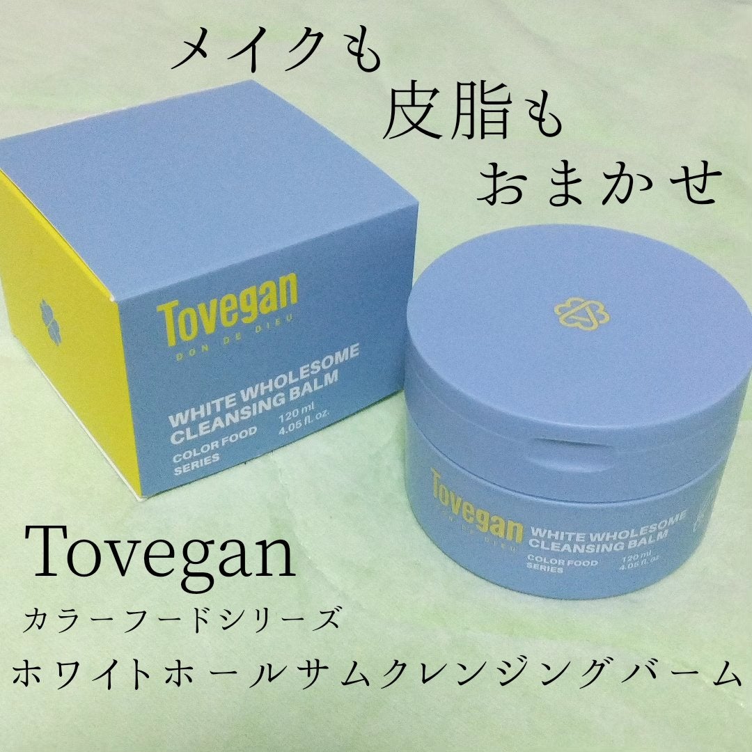 カラーフードシリーズホワイトホールサムクレンジングバーム/Tovegan/クレンジングバームを使ったクチコミ(1枚目)