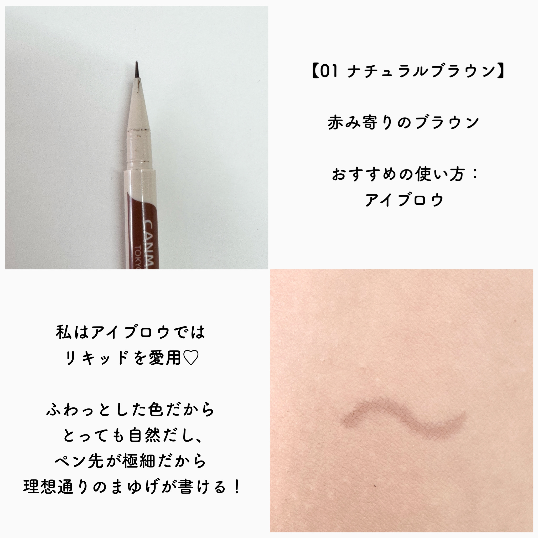 3wayスリムシェードライナー/キャンメイク/リキッドアイライナーを使ったクチコミ（3枚目）