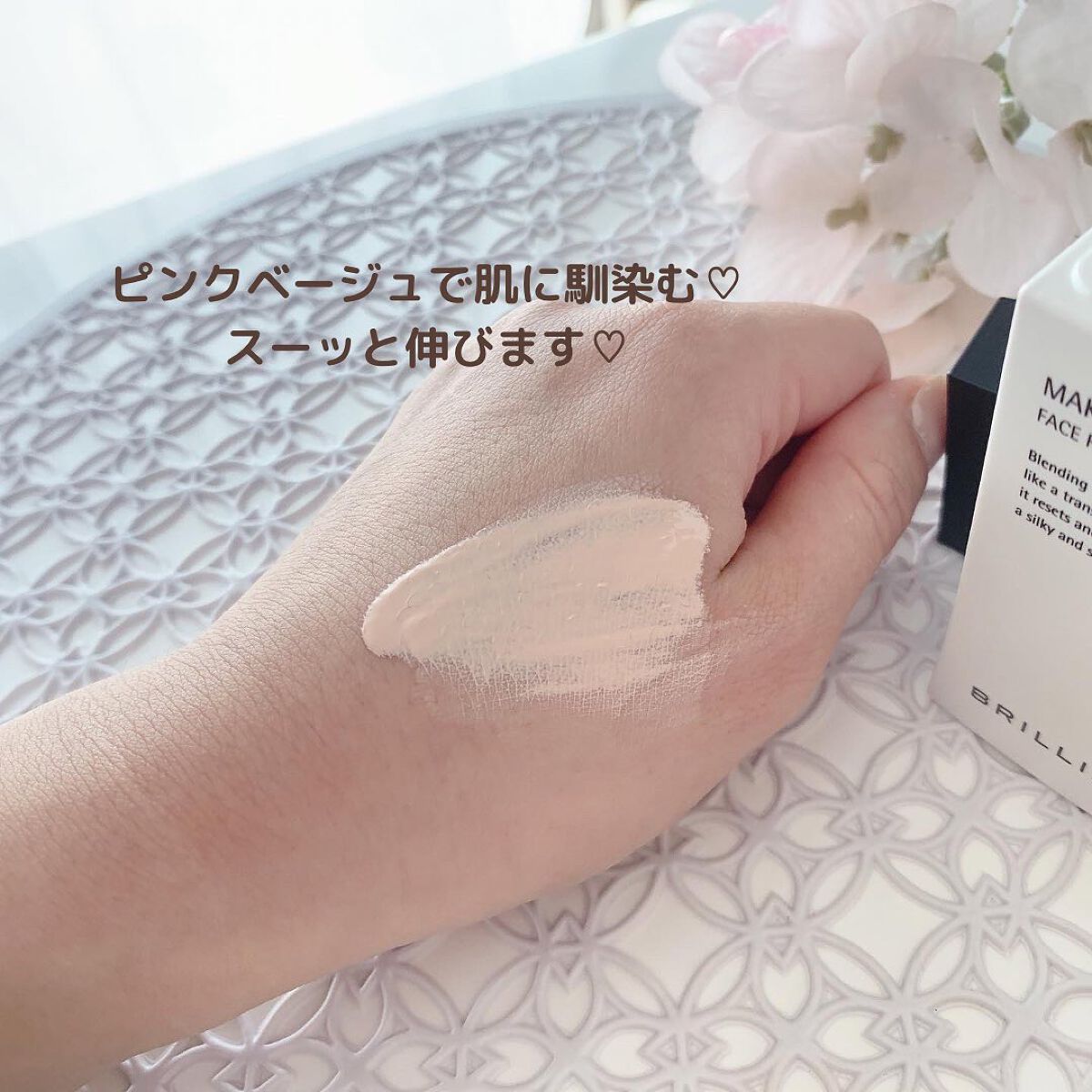 メイクアップベース フェイスレスポンサー/ブリリアージュ/化粧下地を使ったクチコミ(4枚目)