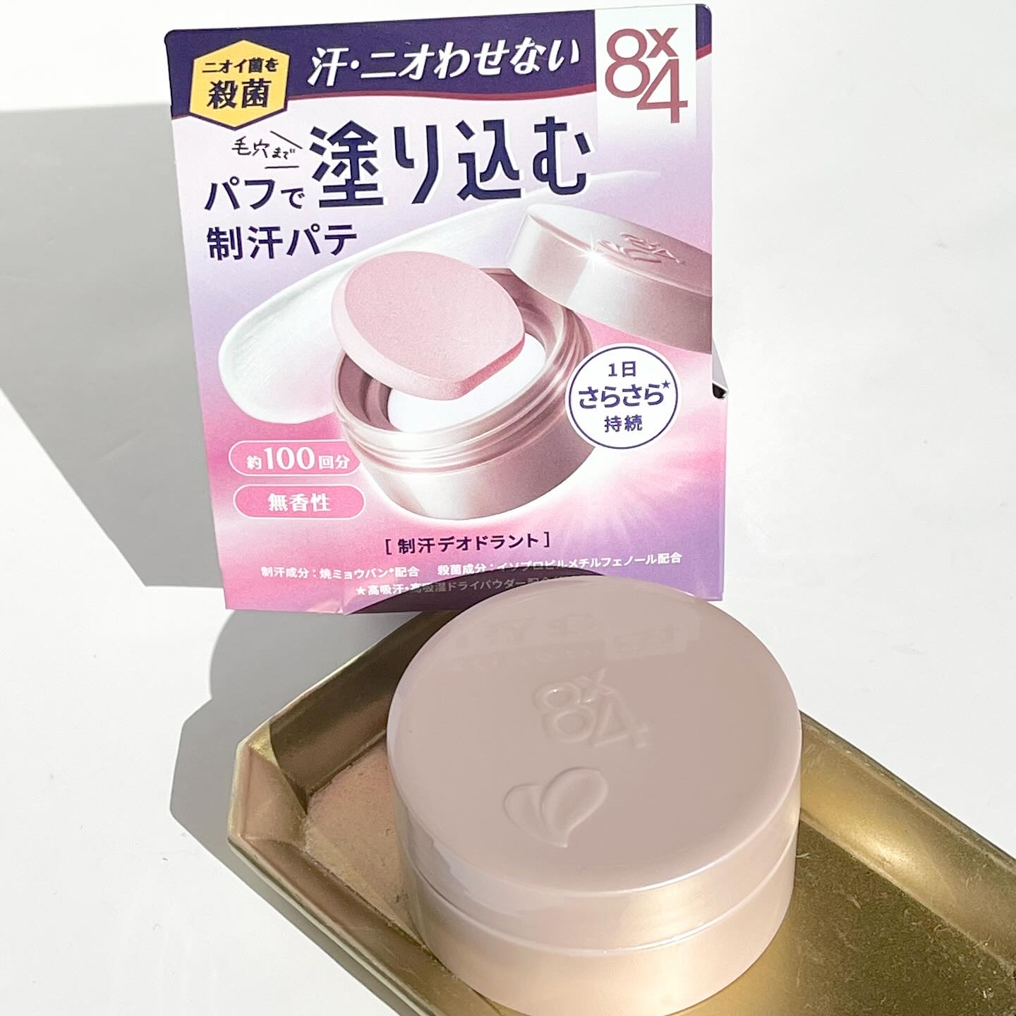 ８x４ デオドラントパテ【医薬部外品】/８ｘ４/デオドラント・制汗剤を使ったクチコミ（2枚目）