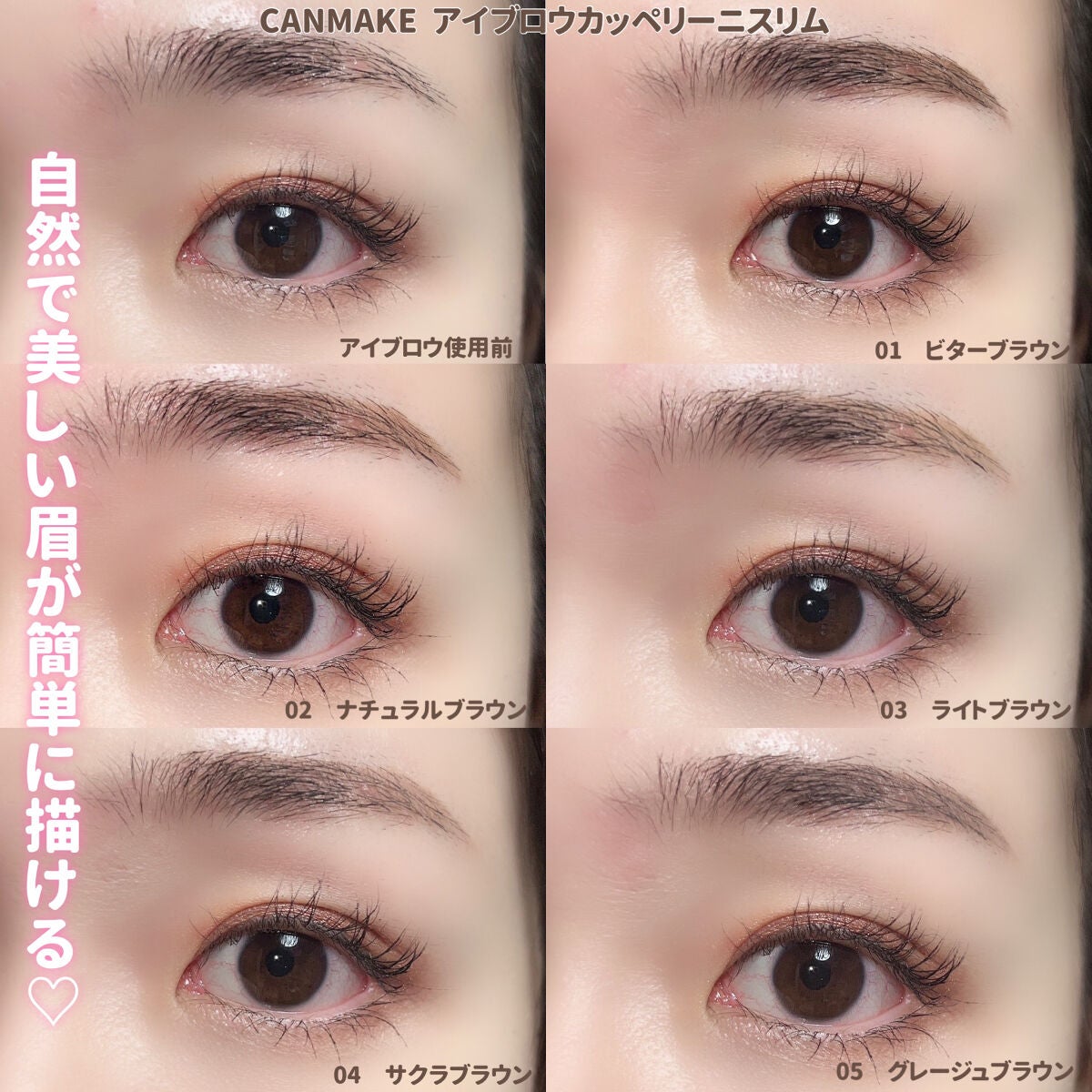 アイブロウカッペリーニスリム/キャンメイク/アイブロウペンシルを使ったクチコミ(10枚目)