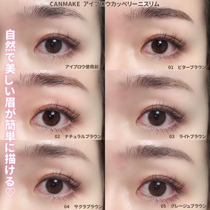 アイブロウカッペリーニスリム/キャンメイク/アイブロウペンシルを使ったクチコミ(10枚目)