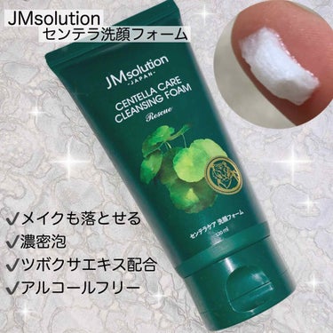 メイクも落とせる洗顔フォーム/JMsolution JAPAN/洗顔フォームを使ったクチコミ（1枚目）