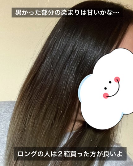 カラーリングミルク/パルティ/ヘアカラーを使ったクチコミ(6枚目)