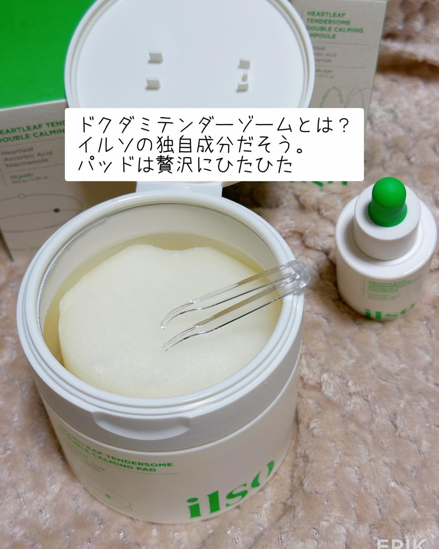 ドクダミテンダーゾームダブルカーミング密着パッド/ilso/トナーパッドを使ったクチコミ（2枚目）