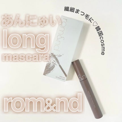 ハンオールフィックスマスカラ/rom&nd/マスカラを使ったクチコミ(1枚目)
