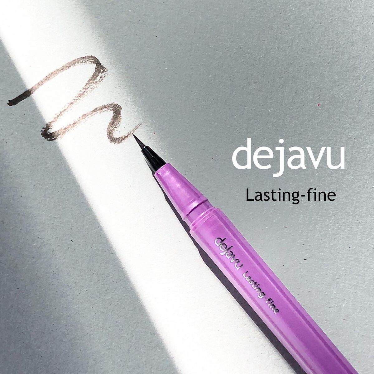 「密着アイライナー」ショート筆リキッド/デジャヴュ/リキッドアイライナーを使ったクチコミ(1枚目)