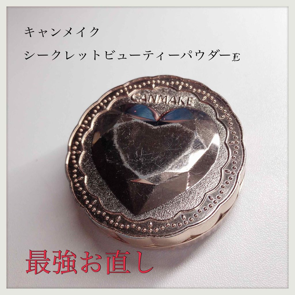 シークレットビューティーパウダー/キャンメイク/プレストパウダーを使ったクチコミ(1枚目)