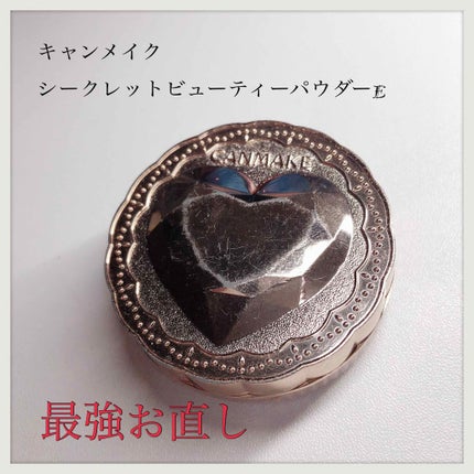 シークレットビューティーパウダー/キャンメイク/プレストパウダーを使ったクチコミ(1枚目)