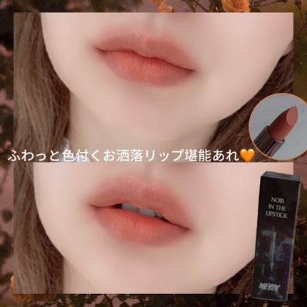 ノワール イン ザ リップスティック/MERZY/口紅を使ったクチコミ(6枚目)