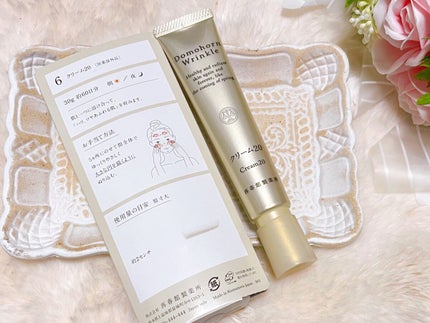 クリーム20/ドモホルンリンクル/フェイスクリームを使ったクチコミ(1枚目)