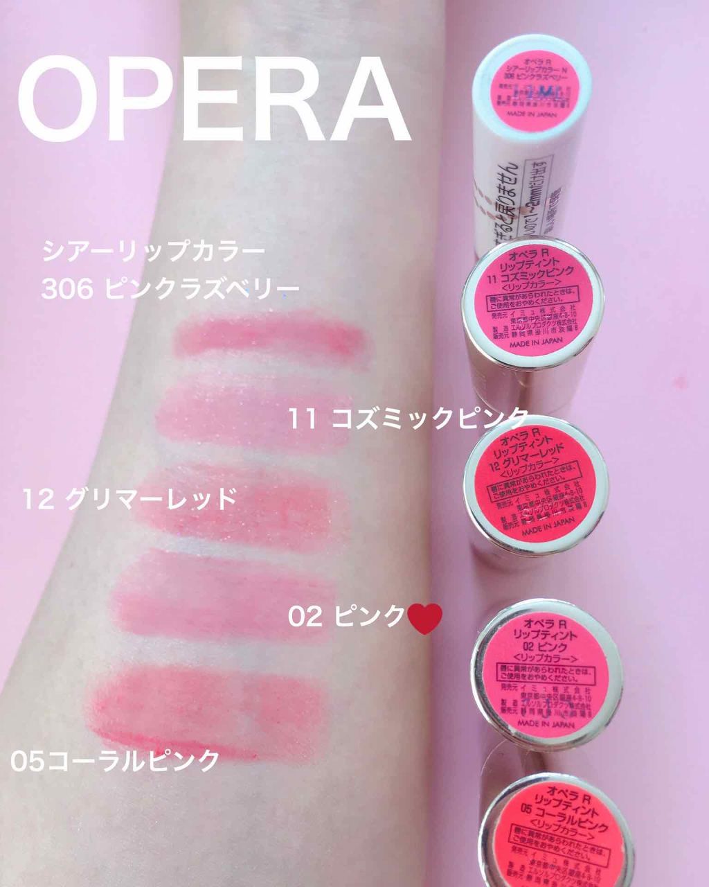 オペラ リップティント N/OPERA/リップティントを使ったクチコミ（1枚目）