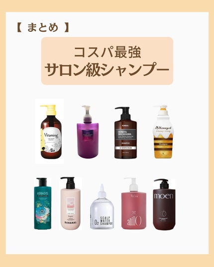 つや子 on LIPS 「『まるで香水💖コスパ最強👍サロンシャンプー✨』@vitamin..」(8枚目)