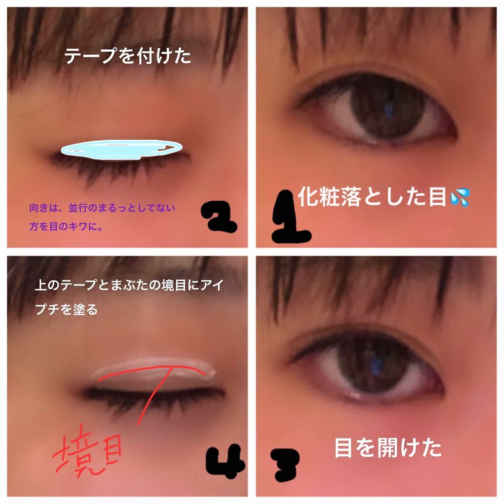 アイトーク/アイトーク/二重まぶた用アイテムを使ったクチコミ(3枚目)