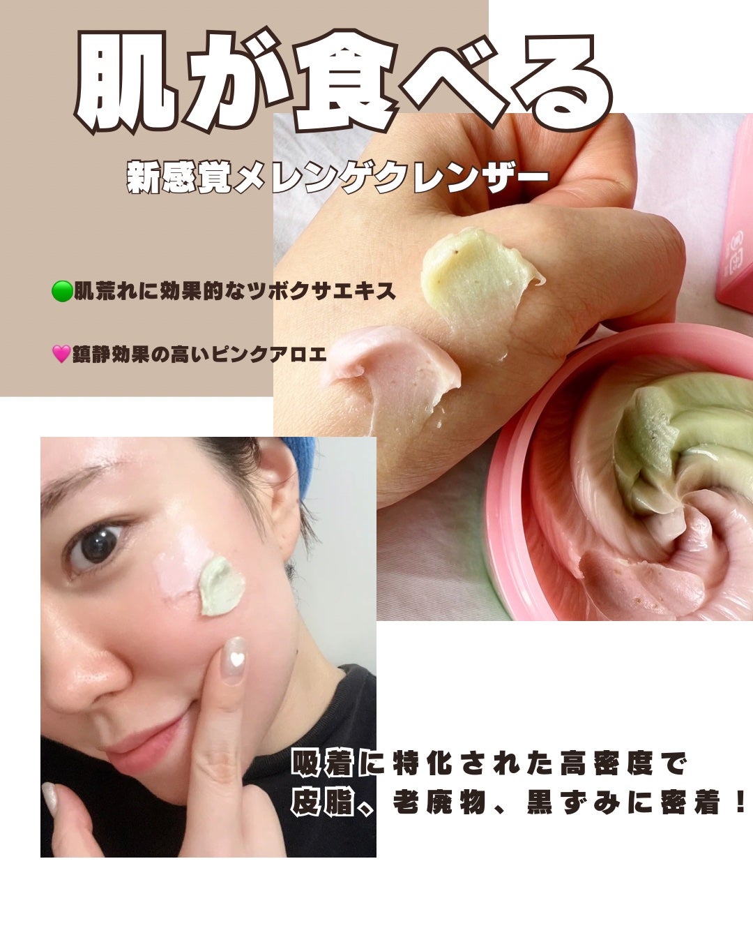 ピンクアロエメレンゲクレンザー/APRILSKIN/その他洗顔料を使ったクチコミ(2枚目)