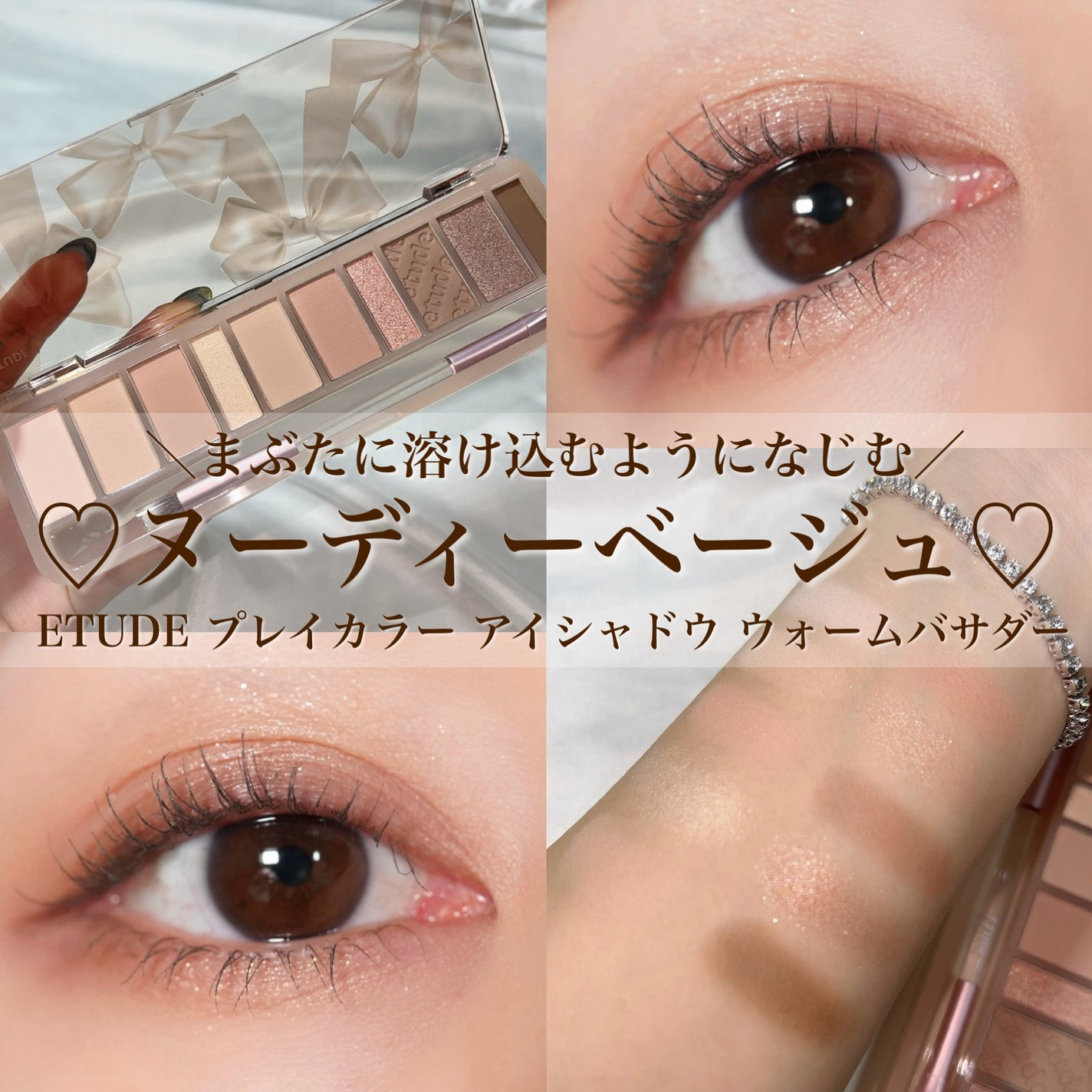 プレイカラー アイシャドウ/ETUDE/アイシャドウパレットを使ったクチコミ(1枚目)