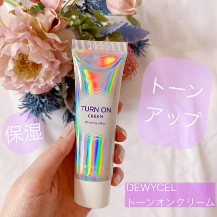デュイセル ターンオンクリーム/DEWYCEL/フェイスクリームを使ったクチコミ(1枚目)