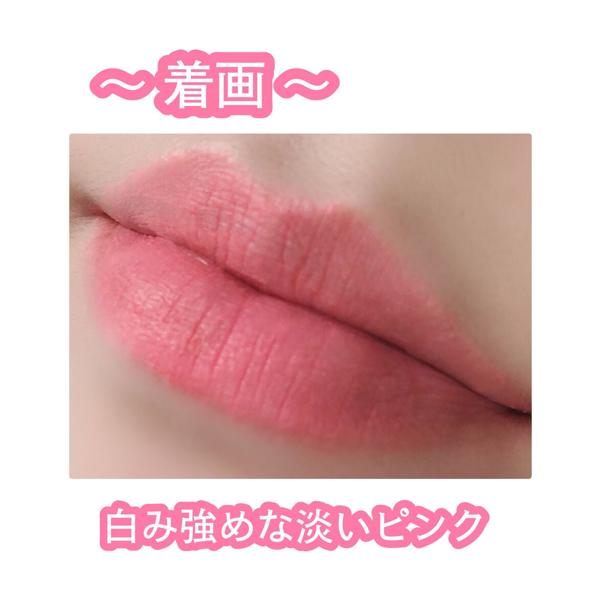 フラワーキャプチャーティント/Laka/口紅を使ったクチコミ(3枚目)