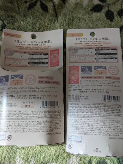 sparkle_sounds_o8zj on LIPS 「パテ職人さまからいただきました!左のフィットスキンBBパウダー..」(2枚目)