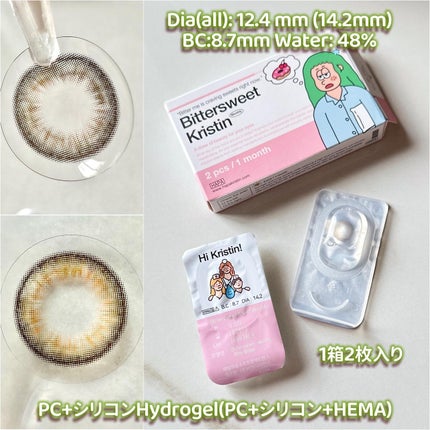 ビタースイートクリスティン/Hapa kristin/カラーコンタクトレンズを使ったクチコミ(3枚目)