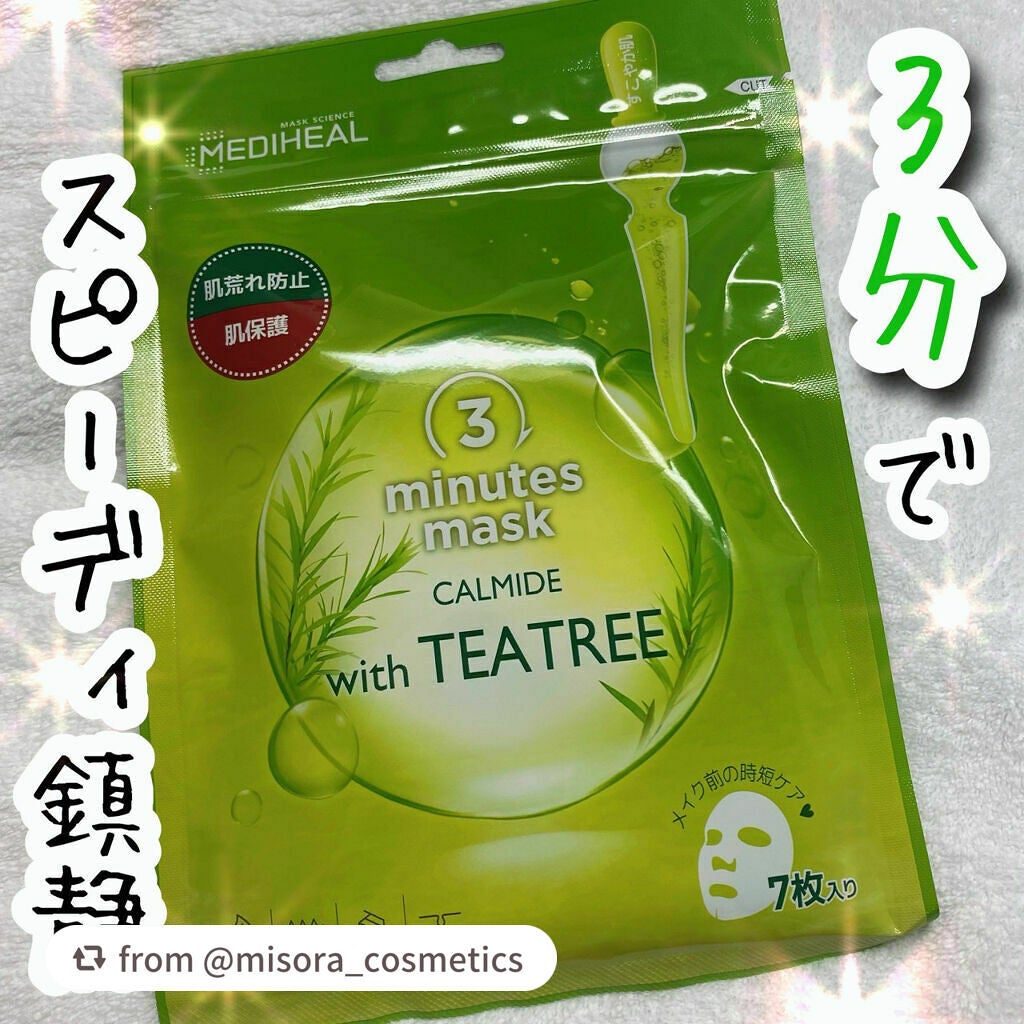 3ミニッツマスク:カーマイド with ティーツリー/MEDIHEAL/シートマスク・パックを使ったクチコミ(1枚目)