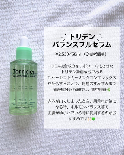 バランスフル シカセラム/Torriden/美容液を使ったクチコミ(2枚目)