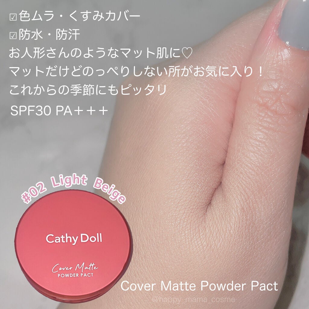 カバーマットファンデーション/CathyDoll/クリーム・エマルジョンファンデーションを使ったクチコミ(3枚目)