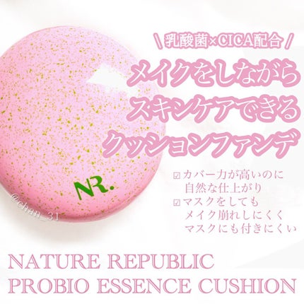 PROBIOエッセンスクッション/ネイチャーリパブリック/クッションファンデーションを使ったクチコミ(1枚目)