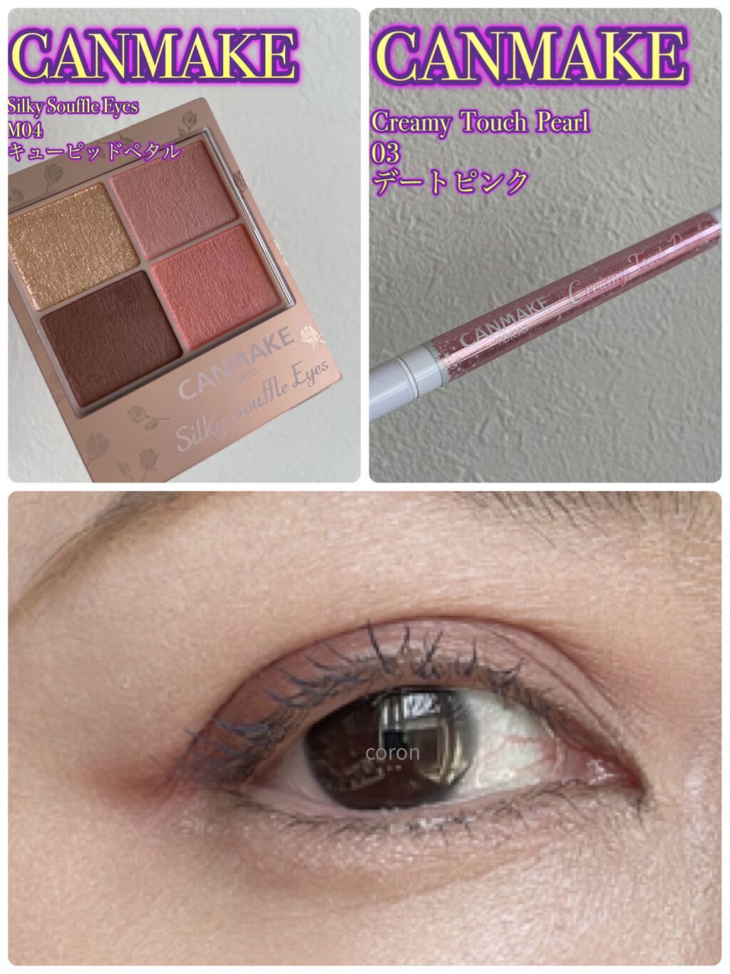 シルキースフレアイズ（マットタイプ）/キャンメイク/アイシャドウパレットを使ったクチコミ（1枚目）